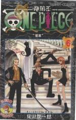 海贼王 卷6 誓言 1988 PDF电子版封面 9572543326 尾田栄一郎著;丁玉燕译