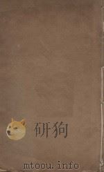 史记一百三十卷  明崇祯元年刻本  第2册（ PDF版）