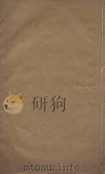 史记一百三十卷  明崇祯元年刻本  第3册（ PDF版）