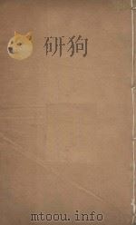 史记一百三十卷 明崇祯元年刻本 第7册 PDF电子版封面 (汉)司马迁撰;司马贞索隐