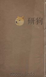 史记一百三十卷  明崇祯元年刻本  第10册     PDF电子版封面    （汉）司马迁撰；司马贞索隐 