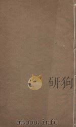 史记一百三十卷 明崇祯元年刻本 第13册 PDF电子版封面 (汉)司马迁撰;司马贞索隐