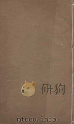 史记一百三十卷  明崇祯元年刻本  第18册（ PDF版）