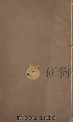 史记一百三十卷  明崇祯元年刻本  第21册（ PDF版）