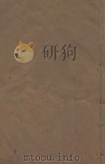 明史稿三百一十卷目录二卷  清敬慎堂刻本  第5册（ PDF版）