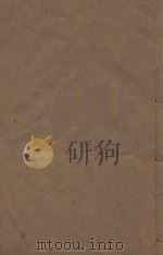 明史稿三百一十卷目录二卷  清敬慎堂刻本  第8册     PDF电子版封面    （清）王鸿绪言撰 