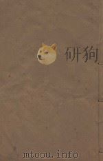 明史稿三百一十卷目录二卷  清敬慎堂刻本  第9册（ PDF版）