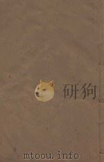 明史稿三百一十卷目录二卷  清敬慎堂刻本  第11册（ PDF版）