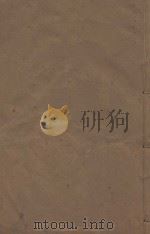 明史稿三百一十卷目录二卷 清敬慎堂刻本 第12册 PDF电子版封面 (清)王鸿绪言撰