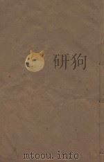 明史稿三百一十卷目录二卷  清敬慎堂刻本  第19册（ PDF版）