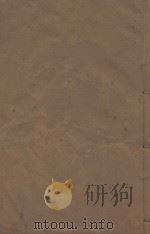 明史稿三百一十卷目录二卷  清敬慎堂刻本  第20册（ PDF版）