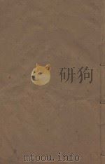 明史稿三百一十卷目录二卷  清敬慎堂刻本  第41册（ PDF版）