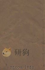 明史稿三百一十卷目录二卷  清敬慎堂刻本  第54册     PDF电子版封面    （清）王鸿绪言撰 