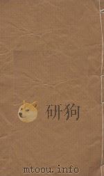 三藩纪事本末 清康熙五十六年刻本 第4册 PDF电子版封面 (清)杨陆荣撰