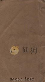 战国策 明嘉靖元年刻本 第1册 PDF电子版封面 (宋)鲍龙校注