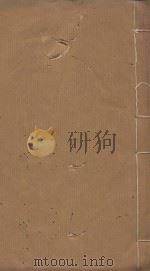战国策  明嘉靖元年刻本  第3册（ PDF版）