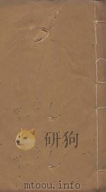 战国策 明嘉靖元年刻本 第7册 PDF电子版封面 (宋)鲍龙校注