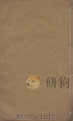 十国春秋一百一十六卷  清乾隆五十三年刻本  第11册（ PDF版）