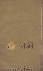 十国春秋一百一十六卷  清乾隆五十三年刻本  第20册（ PDF版）