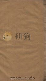 十六国春秋一百卷  清乾隆四十六年欣托山房重刊  第14册（ PDF版）