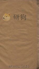 十六国春秋一百卷  清乾隆四十六年欣托山房重刊  第15册（ PDF版）