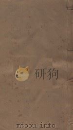 春秋大事表五十卷  清乾隆十二年万卷楼刻本  第4册（ PDF版）