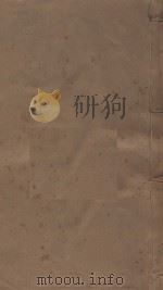 春秋大事表五十卷  清乾隆十二年万卷楼刻本  第8册（ PDF版）