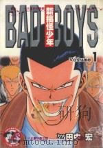 新搞怪少年 1 1997 PDF电子版封面 9573454327 田中宏著;柯明钰译