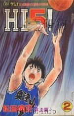 Hi 5！  2（1994 PDF版）