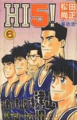 Hi 5！  6（ PDF版）
