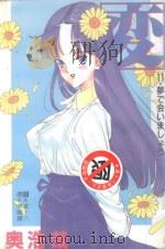変 HEN 11 PDF电子版封面 4716457005265 奥浩哉著