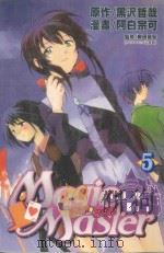 奇灵魔术师  5（1993 PDF版）