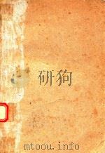 名作家精选  人生况味（1985 PDF版）
