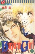 美男宿舍  1（1999 PDF版）