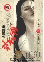 魅惑女人香  2（1985 PDF版）