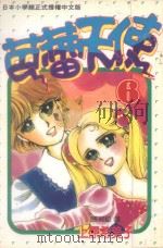 芭蕾天使  第6卷（1983 PDF版）