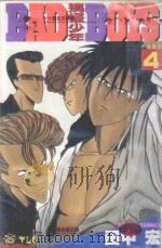 搞怪少年  4（1994 PDF版）