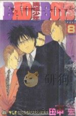 搞怪少年 8 1994 PDF电子版封面 9573416824 田中宏著;吴功浩译