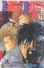搞怪少年  11（1995 PDF版）