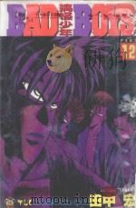 搞怪少年  12   1995  PDF电子版封面  9573416867  田中宏著；吴功浩译 