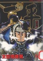一平  第4卷（1996 PDF版）