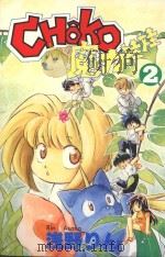 魔力娃娃  2（1986 PDF版）