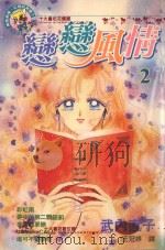 白鸟之歌  第2卷（1993 PDF版）