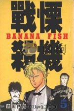 战慄杀机  5（1993 PDF版）