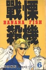 战慄杀机  6（1993 PDF版）