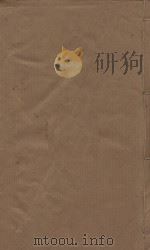 文献通考 明嘉靖三年司礼监刻本 第1册 PDF电子版封面 (元)马瑞临著