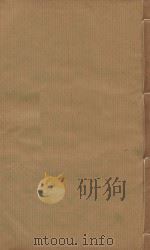 文献通考 明嘉靖三年司礼监刻本 第7册 PDF电子版封面 (元)马瑞临著