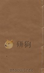 文献通考 明嘉靖三年司礼监刻本 第8册 PDF电子版封面 (元)马瑞临著