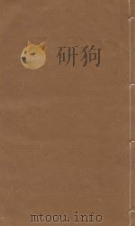 文献通考 明嘉靖三年司礼监刻本 第115册 PDF电子版封面 (元)马瑞临著