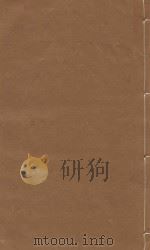 文献通考  明嘉靖三年司礼监刻本  第13册     PDF电子版封面    （元）马瑞临著 